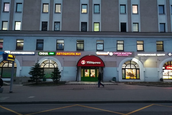 ChocoLatte Delivery Point Moscow Измайловский бульвар, 43 (35797)