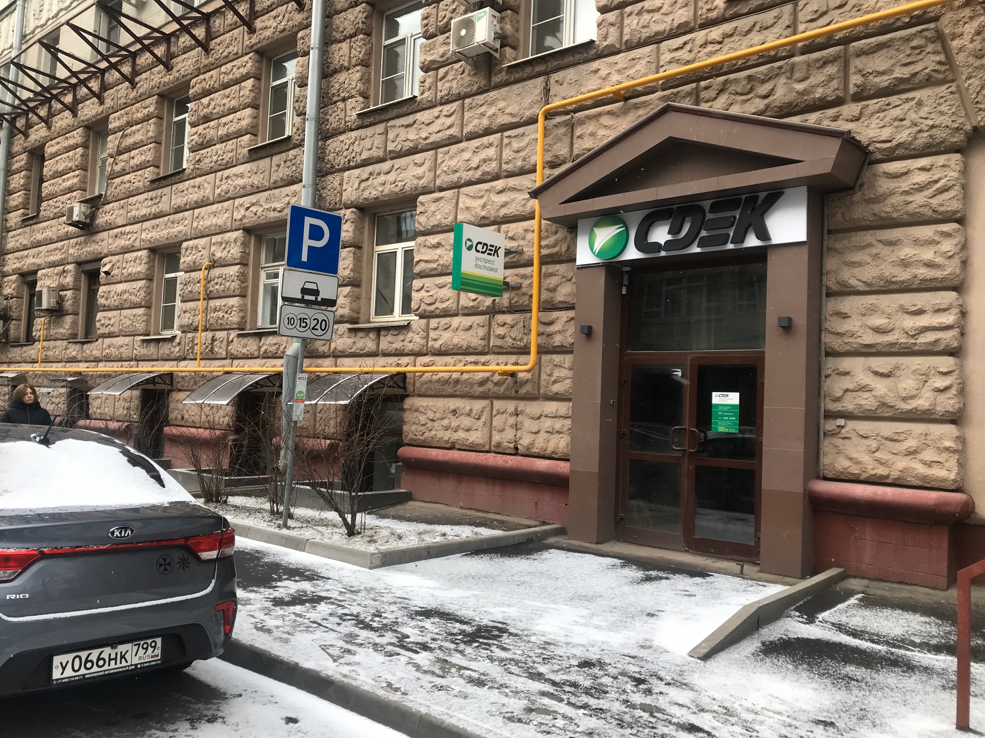 ChocoLatte Delivery Point Moscow пр-т. Мира, 108 (10021)