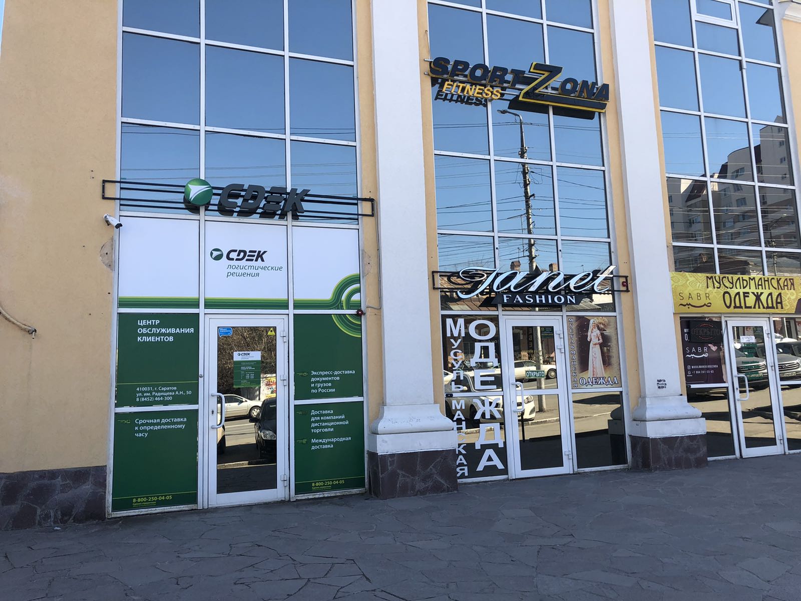 Магазины Рукоделия В Саратове Адреса