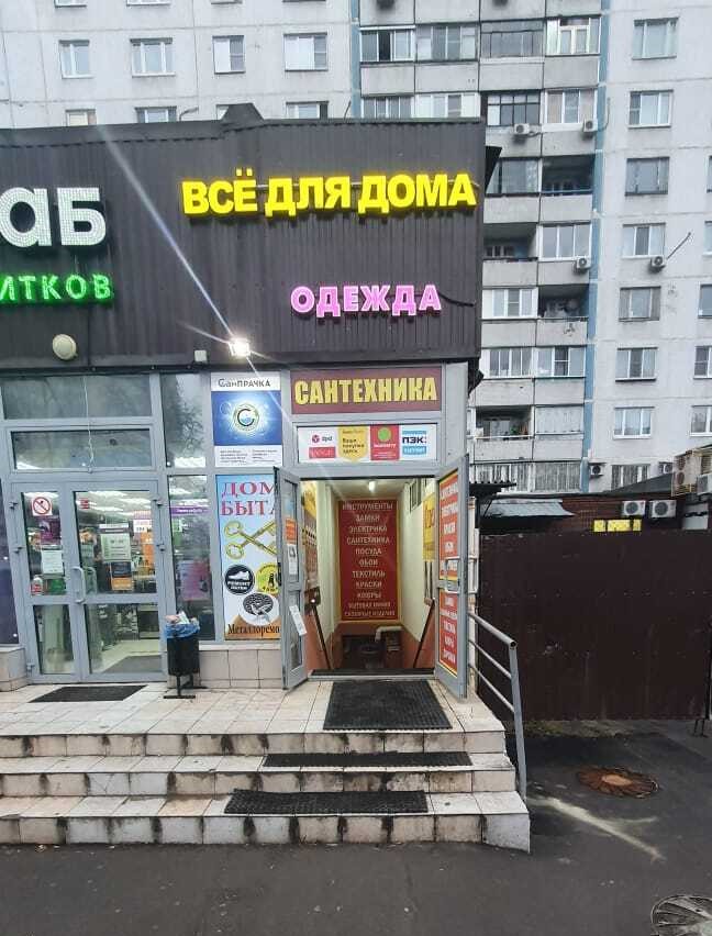 ChocoLatte Delivery Point Moscow б-р Яна Райниса, 14к1 (22147)